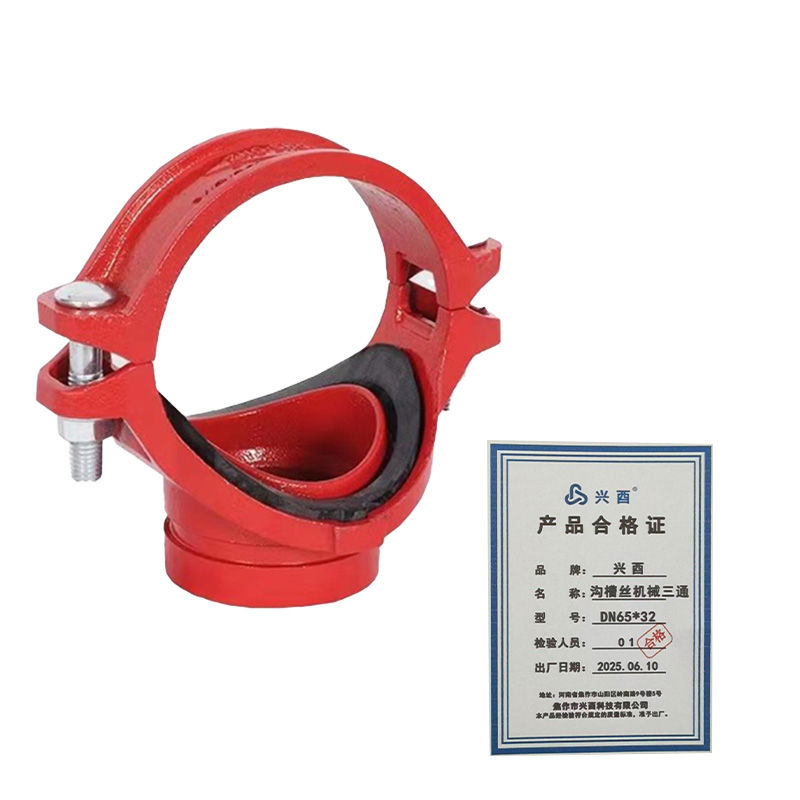 兴酉 沟槽丝机械三通 DN65*32 个高清大图