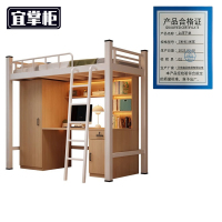 宜掌柜上 床下桌