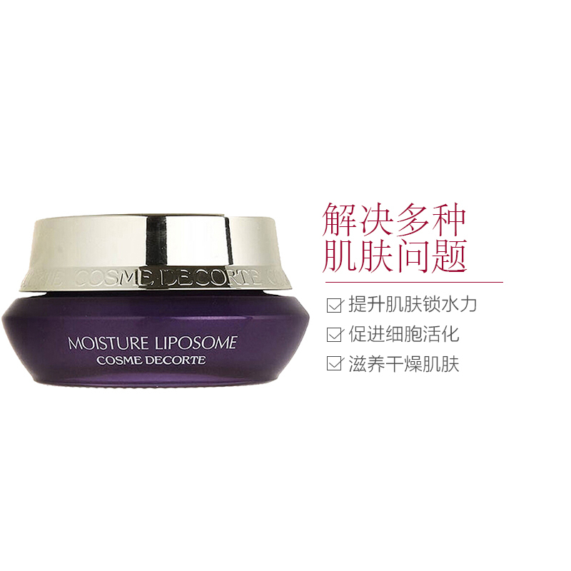 COSME DECORTE 黛珂 高保湿赋活精华面霜 50g