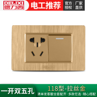 德力西118型墙壁开关插座面板 香槟金二三插一开双控五孔插座