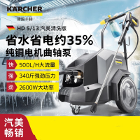 三连环 KARCHER德国卡赫商用洗车机高压清洗机高压水枪洗车神器HD5/13豪华洗车