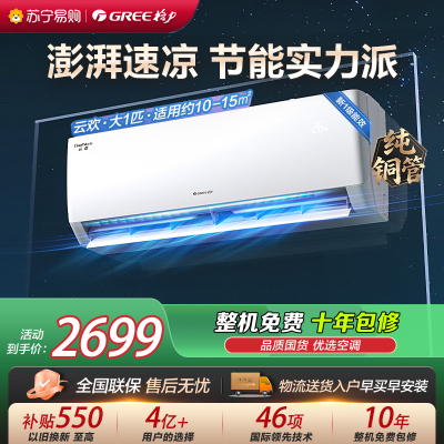 格力空调KFR-26GW/NhGr1Bt