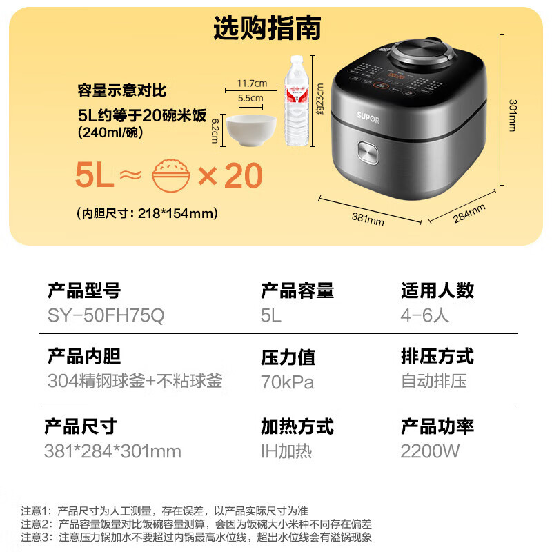 苏泊尔03电压力锅SY-50FH75Q双胆高压锅高清大图