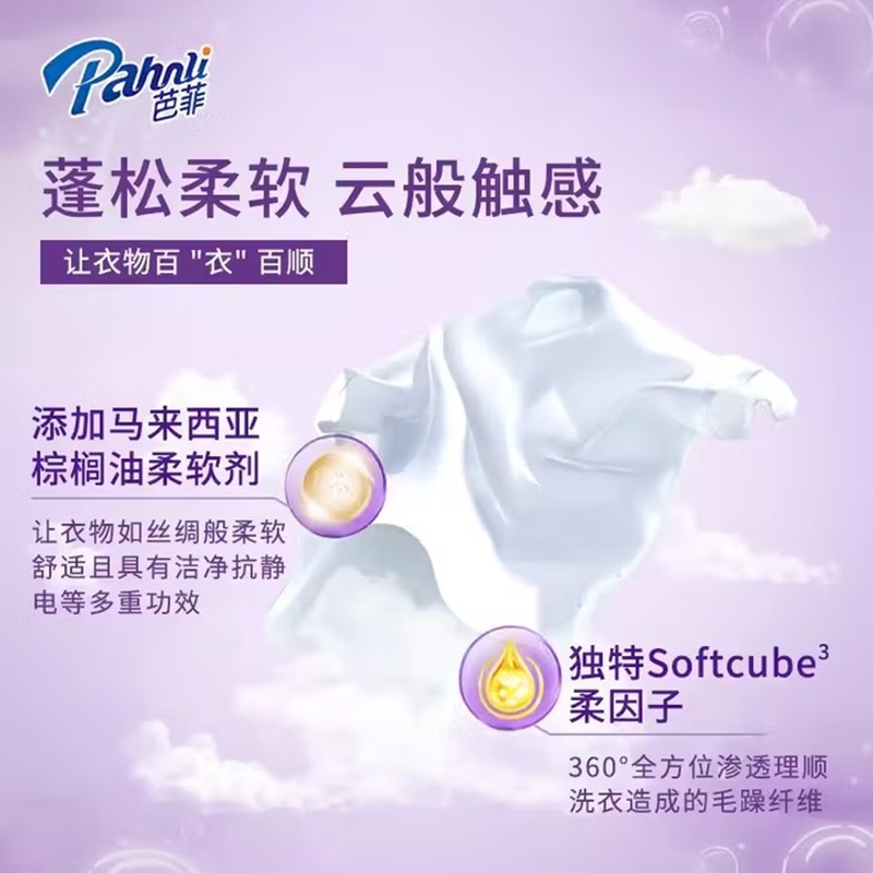 芭菲倍柔配方洗衣液 3kg+100g/瓶高清大图