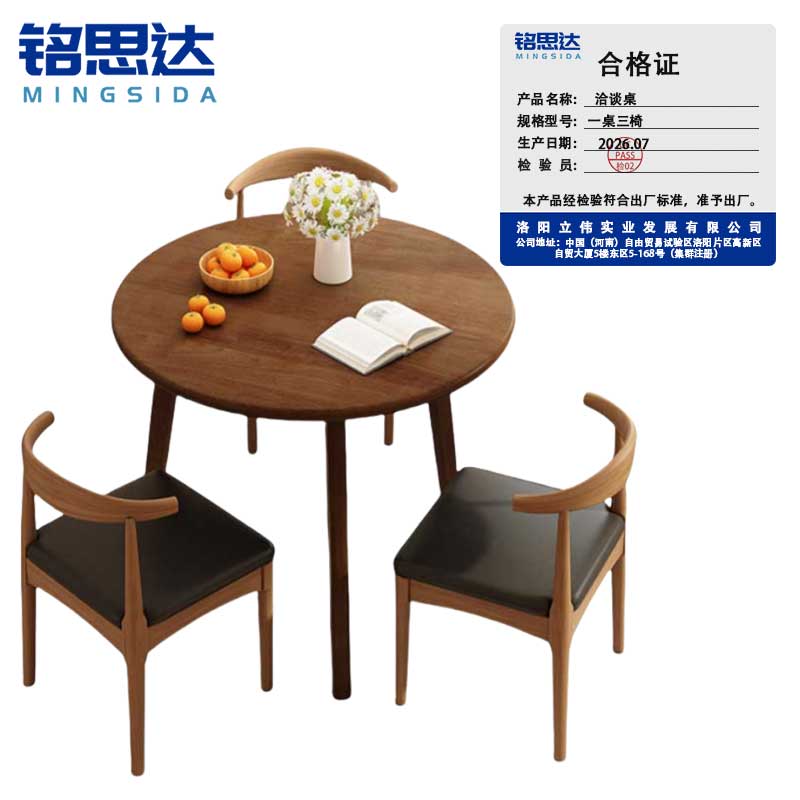 铭思达洽谈桌一桌三椅套高清大图