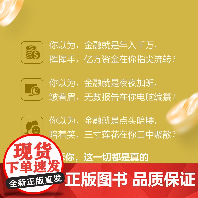 变形记 职场励志小说 心翼著 聚焦信托业的职场成长励志小说金融行业逐梦故事都市小说 为财富增值与职业突破 广东人民出版社高清大图