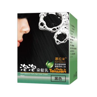 台湾进口慕拉米泡泡染乳染剂泡沫染遮白男女用染膏正品黑色（新包装）20ml*10包/盒_8