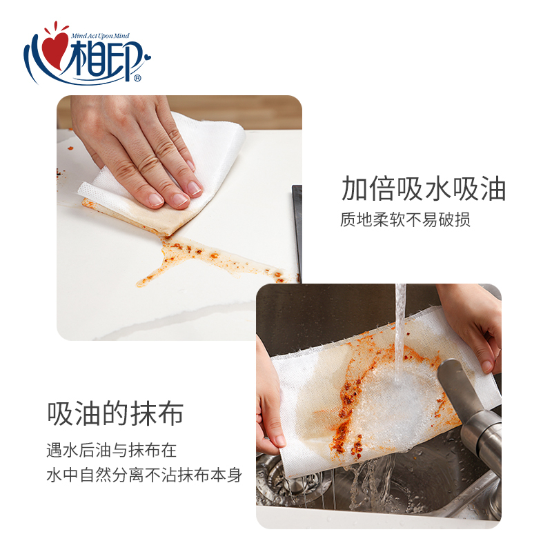 心相印(Mind Act Upon Mind) 抽取式懒人抹布4xJXG120-1 轻松去污可水洗35抽*4包*1提高清大图