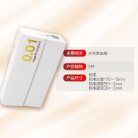 [001标准/中号/5片]Sagami Original 相模 幸福001超薄避孕套 5个/盒 日本进口 超薄款
