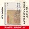 醉染图书从玄武门之变到贞观之治9787213101960