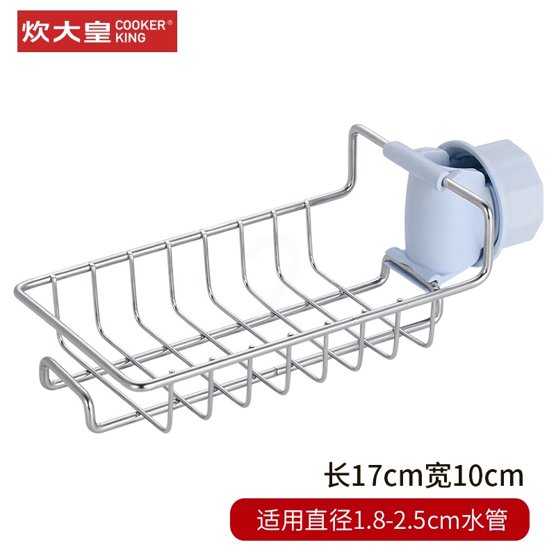 炊大皇不锈钢水龙头置物架厨房用品家用大全沥水架神器水槽收纳架 湖蓝色-单层高清大图