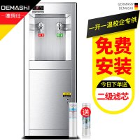 德玛仕(DEMASHI)商用直饮机柜式/台式 大型直饮水机不锈钢开水器全自动电热烧水机医院学校饭堂用 KS-18LG-2