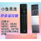 小鱼易连 新款遥控器用于ME20ME40ME60ME90AE600/700/800等分体式终端