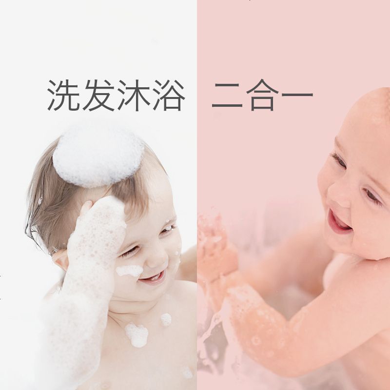 babycare儿童沐浴露儿童洗发水洗发沐浴二合一宝宝洗发水沐浴露婴幼儿童角鲨烷沐浴乳300ml