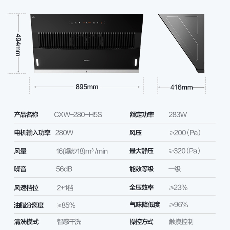 美的出品华凌智能侧吸式自动清洗大吸力抽油烟机 黑色