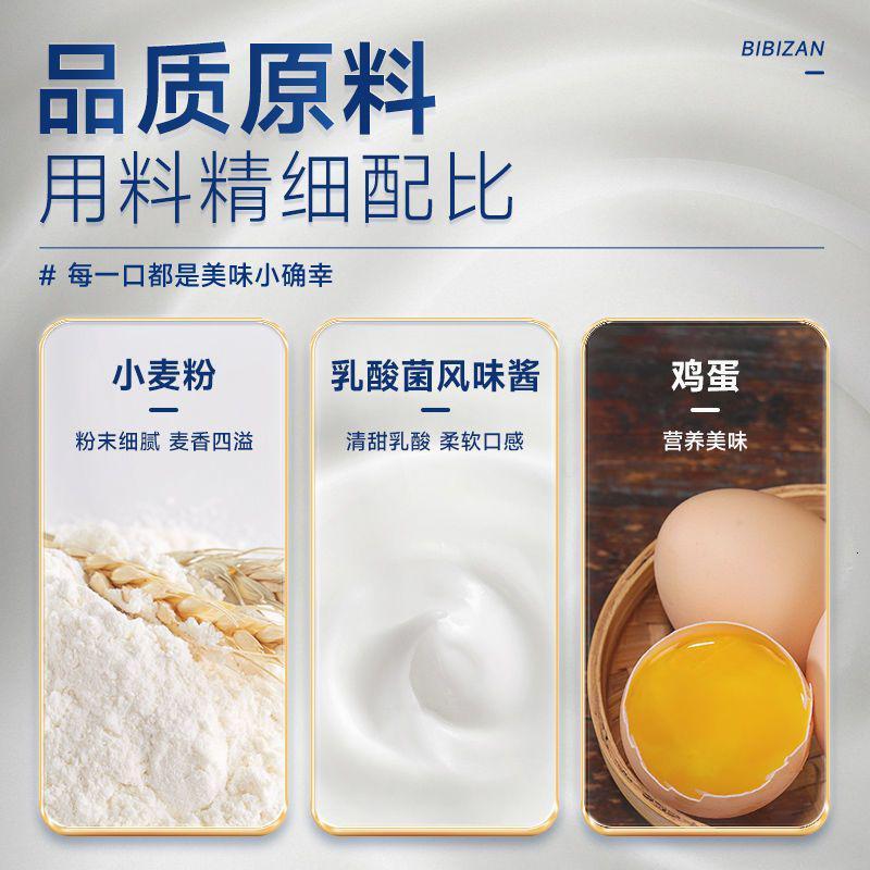 苏宁宜品口袋面包 250g/箱 乳酸菌味/白桃味道 蛋糕点类早餐面包食品比比赞