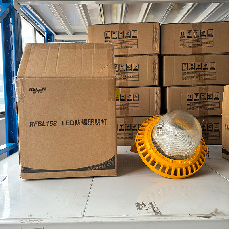 RECEN RFBL158-II-70W LED防爆照明灯 个高清大图