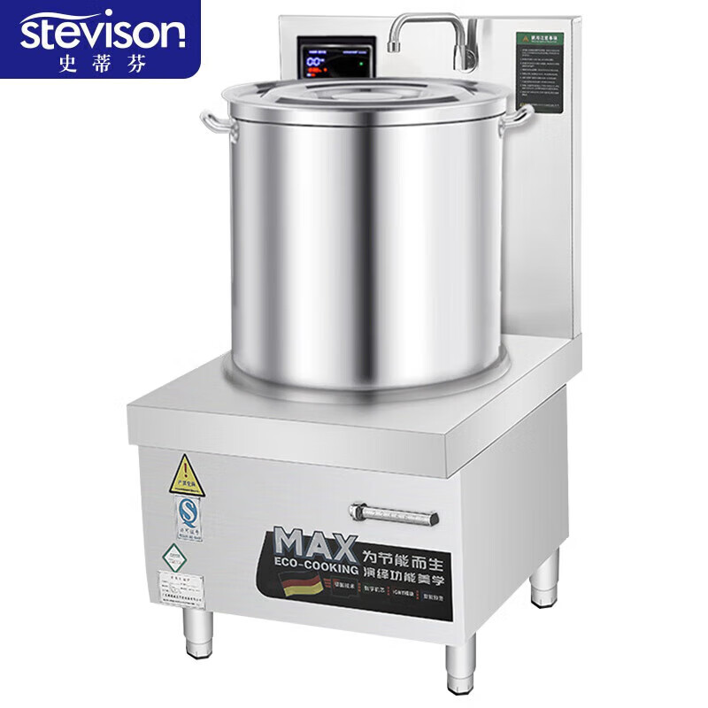 史蒂芬(stevison)单眼煨汤锅+煨汤炉 8kw单头加厚不锈钢落地煲汤炉 SDF-WS-TG8A一价无忧