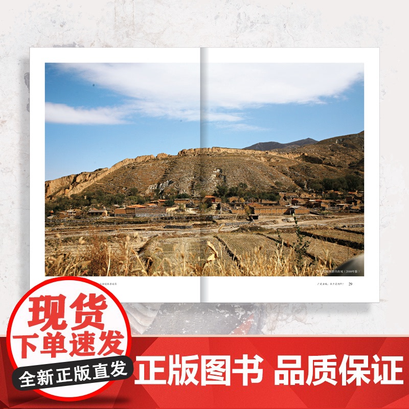 满天斗星壁上观:中国山西文化古迹探寻记实 高堂粉墙姊妹篇 杨平 著 山西寺观壁画高清大图