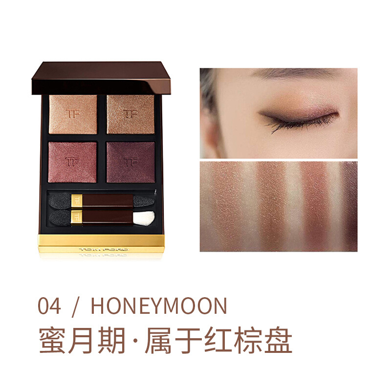 Tom Ford 汤姆福特 幻魅四色TF眼影盘 10g #4 HONEYMOON多色眼影