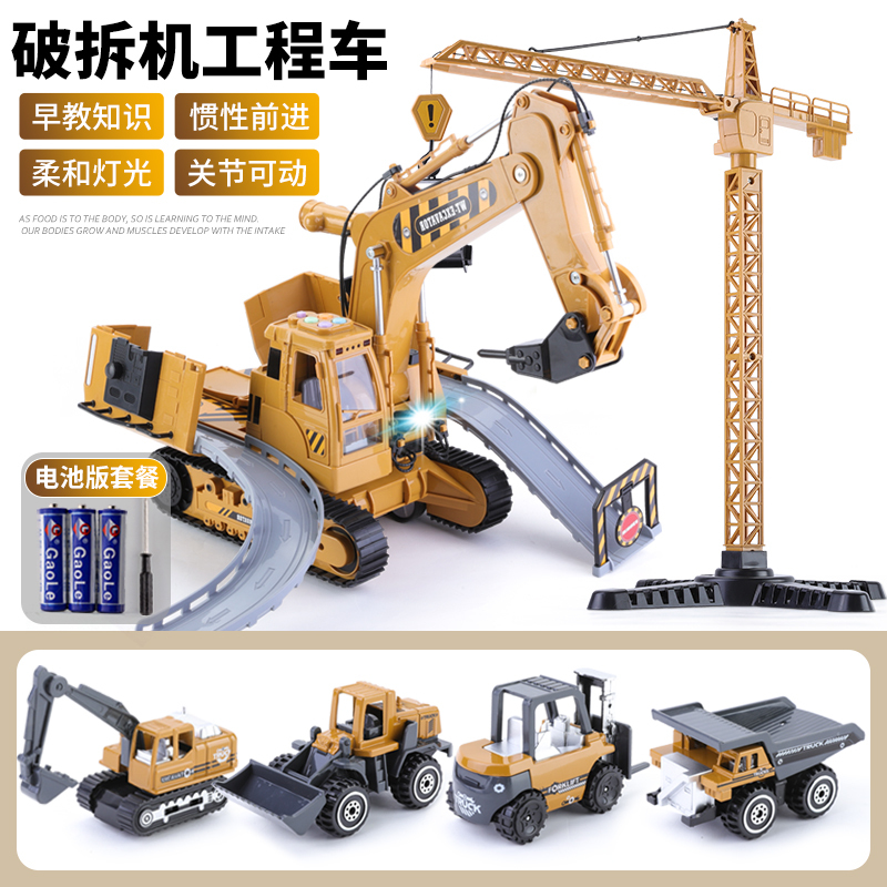 儿童推土挖挖掘机大型挖土机工程车系列玩具车套装各类车大号男孩 电池板破碎机带滑道+塔吊[配4工程车]