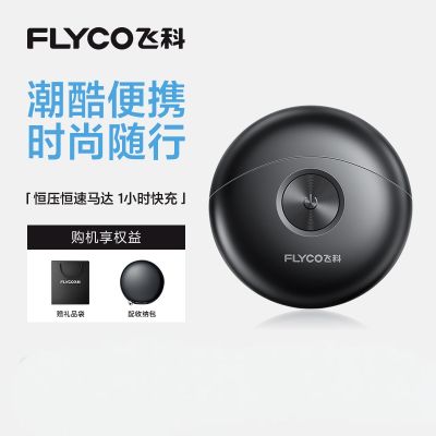 飞科剃须刀FS891男士电动刮胡刀官方旗舰店正品新款便携送男友礼物 太空灰礼物装【赠礼品袋】