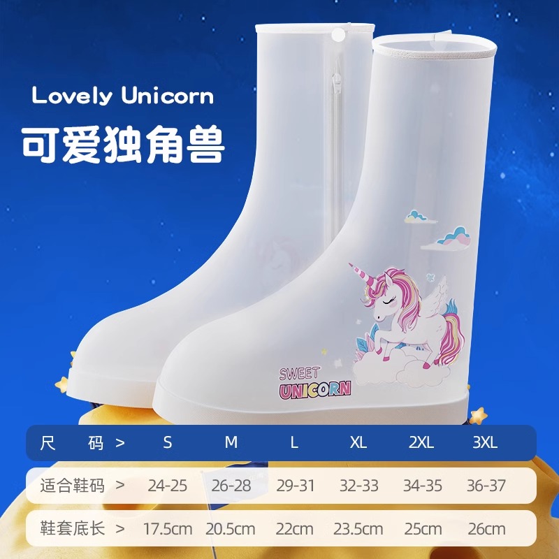 正雨学生防暴雨雨鞋加厚耐磨防滑儿童雨鞋套户外游玩防沙防水防雪9063 独角兽//高筒款+防水防沙防雪 XL