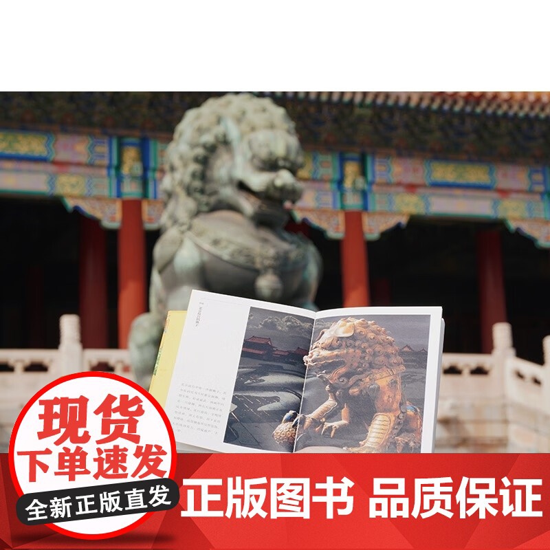 古建筑日读 王其钧 著 历史高清大图