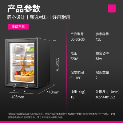 乐创(lecon) 食品留样柜LC-BG-35