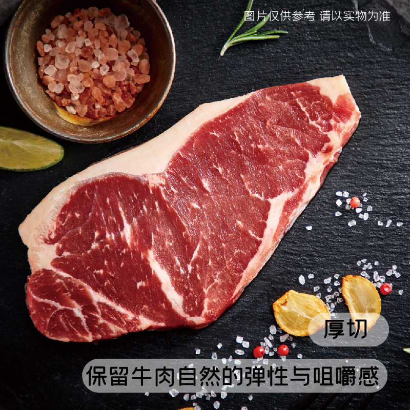 联豪原肉整切厚切西冷眼肉家庭牛排套餐团购8片1680g生鲜牛肉牛扒