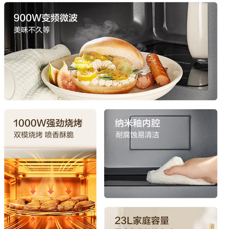 苏泊尔(SUPOR)变频微波炉烤箱一体机 家用23升平板加热一级能效智能杀菌解冻光波烧烤彩屏23升SW23B1高清大图
