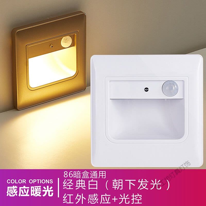 苏宁放心购 LED人体感应86型地脚灯嵌入式家用楼梯过道踢脚踏步起夜间小夜灯图片