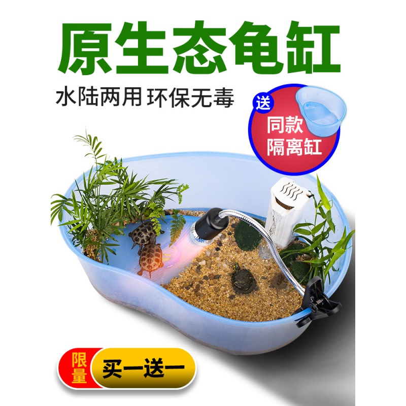 乌龟缸带晒台专用缸养巴西龟盘水陆缸大型龟箱盒造景生态过滤别墅高清大图