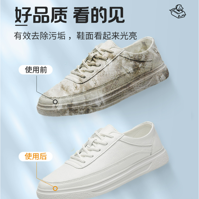 洗得宝 XDB-CXSJ3561擦鞋湿巾独立包装清洁去污湿巾 20片 湿巾