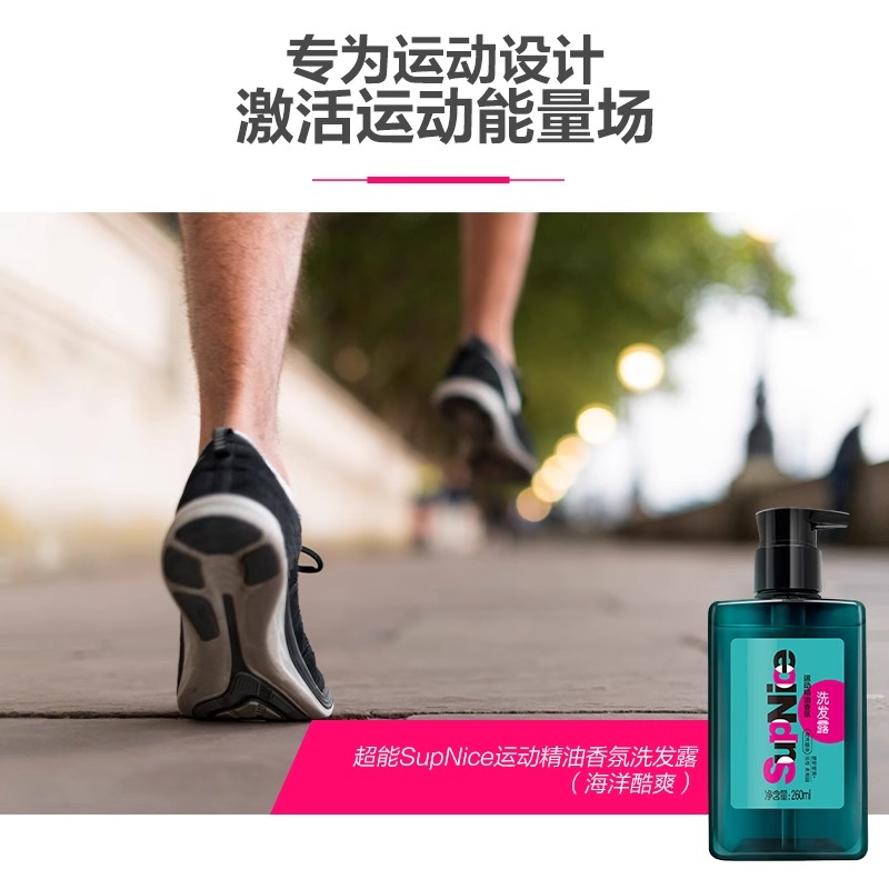 超能海洋酷爽洗发水260ml.高清大图