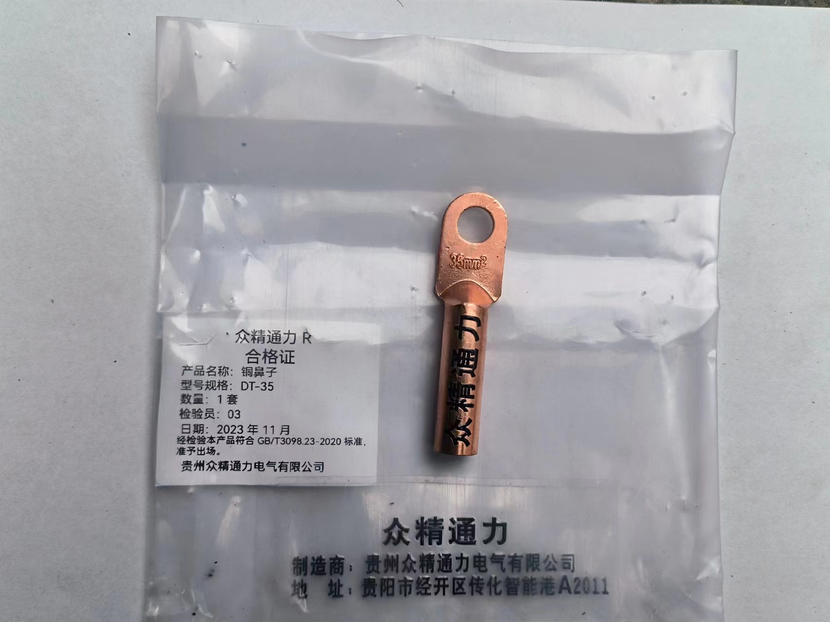 众精通力铜鼻子DT-35高清大图