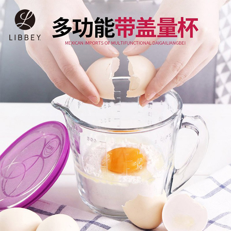 [墨西哥原装进口]Libbey利比量杯500ml进口玻璃杯量杯带刻度手柄计量杯牛奶杯烘培杯家用带盖