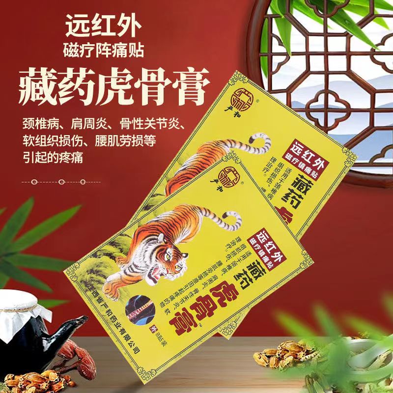 追风膏排行榜评价怎么样品牌推荐-苏宁易购