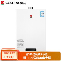 樱花 SAKURA 燃气热水器天然气三档变升节能防冻家用智能恒温高层抗强风入户 大水量-16升 天然气