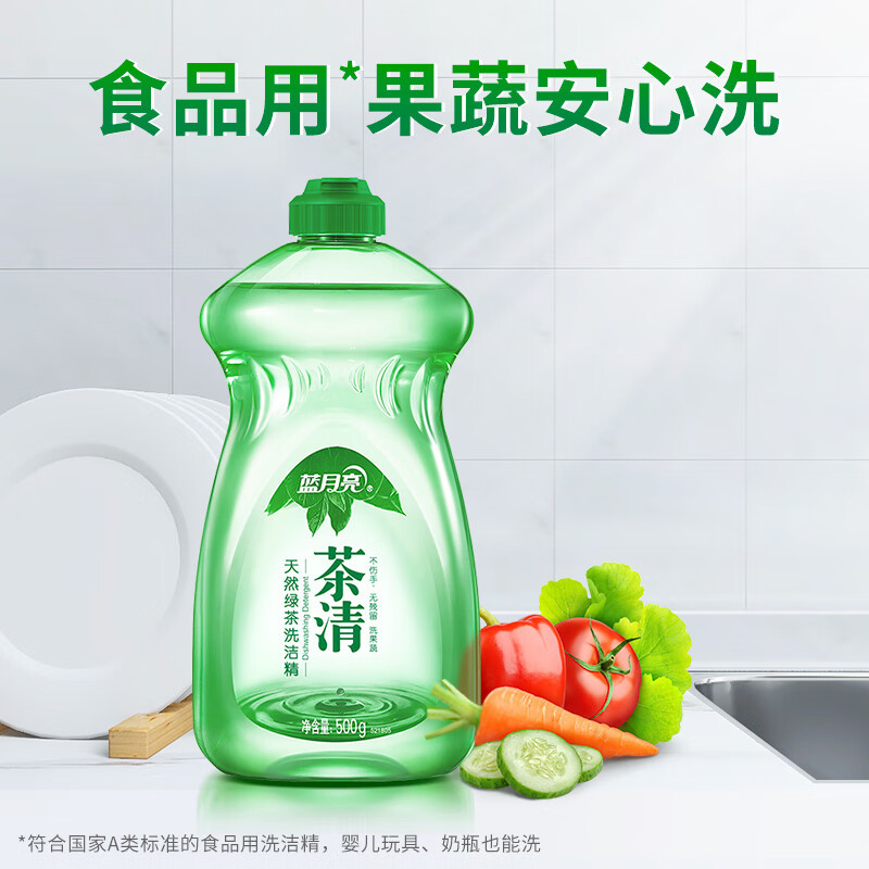 蓝月亮茶清洗洁精 500g*2瓶 洗涤灵 果蔬餐具清洗剂 食品可用 高效去油[清]高清大图