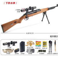 绝地求生儿童吃鸡玩具枪98k拉栓狙枪awm狙击枪m416电动连发水弹射击突击步抢14岁以上95式突击