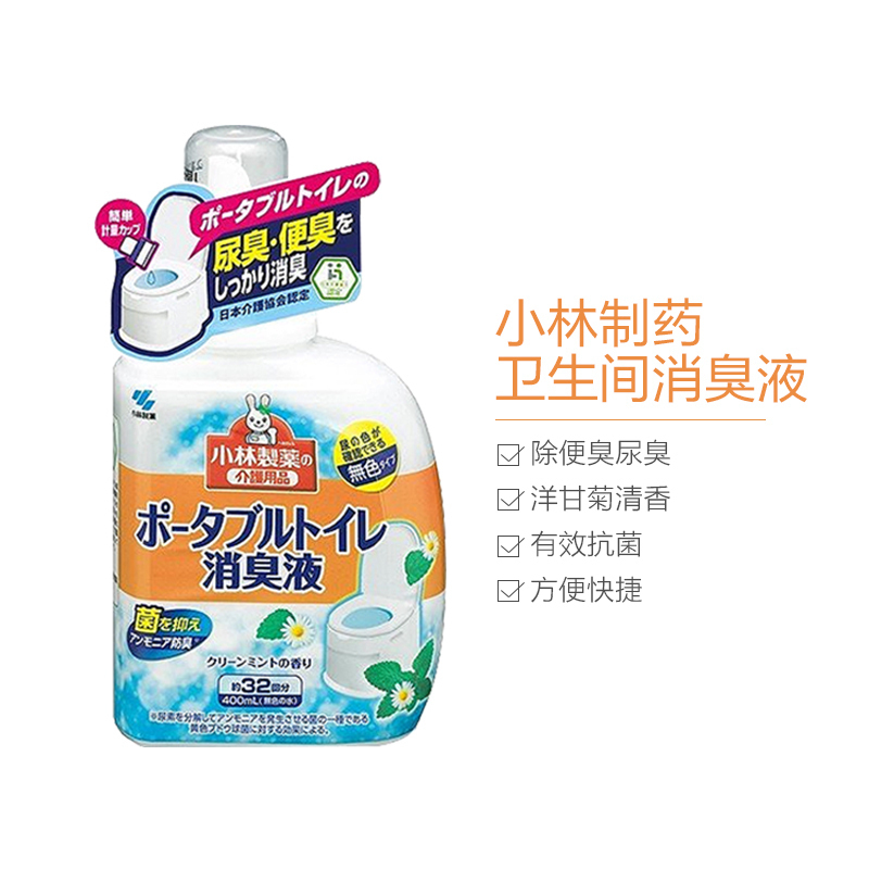 [持续抗菌]小林制药(KOBAYASHI) 手提式廁所除异味液 洋甘菊薄荷洁厕剂 400ml