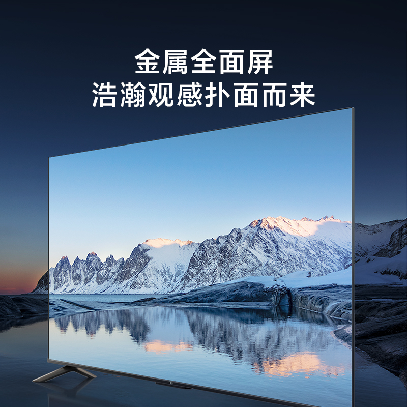 Inlity 小米系列 小米电视 EA50 2022款 (计价单位:台)