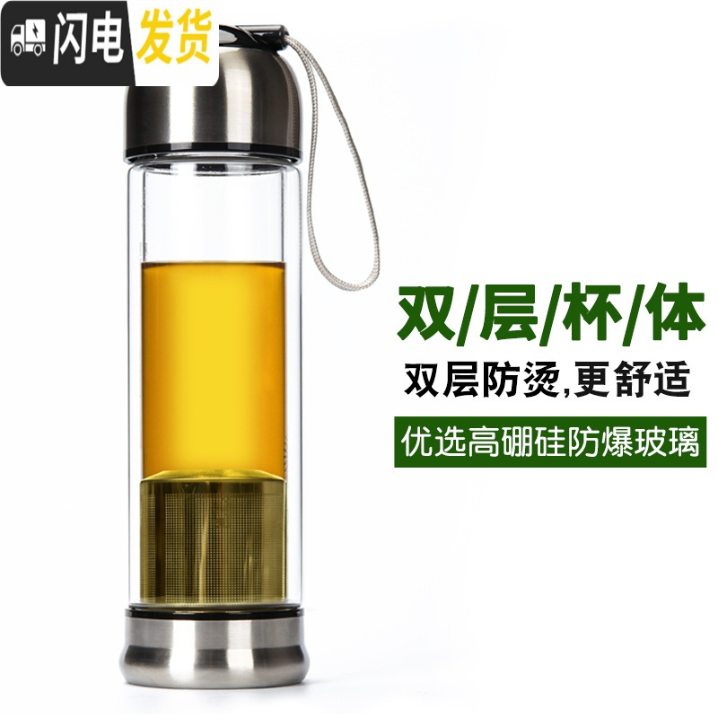 三维工匠马黛茶专用杯 双层防烫玻璃过滤茶杯 好质量便携(购马黛茶送茶杯)玻璃杯