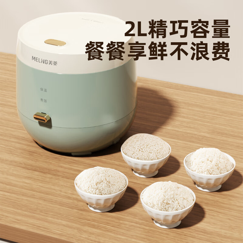 美菱(MELNG) MF-LC2028 电饭锅高清大图