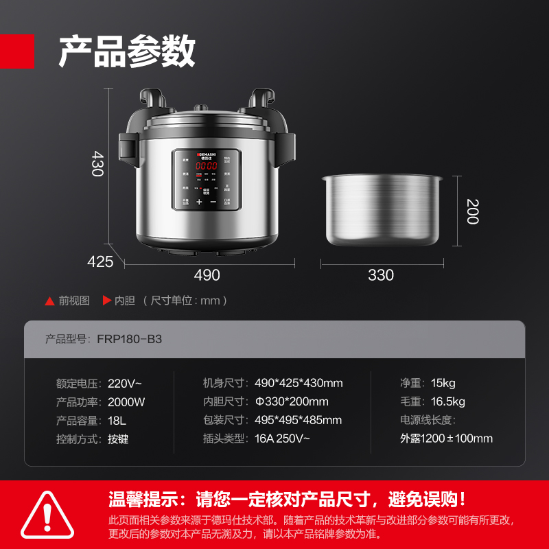 德玛仕商用大容量电压力锅 智能蒸煮多用电饭锅 食堂饭店电高压锅 特大号电饭煲煮饭锅 18升[高原可用]FRP180-B3高清大图