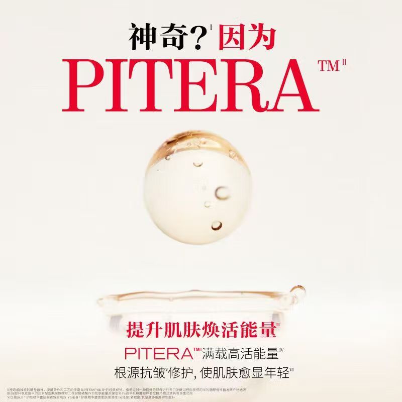 SK-II神仙水230ML 护肤精华露高清大图