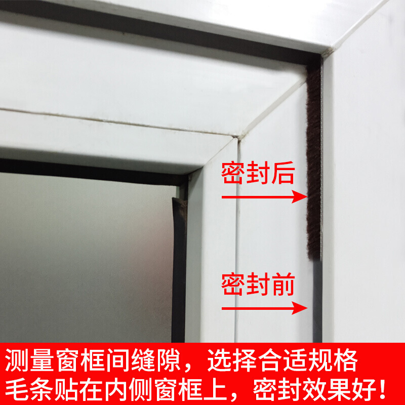 BONJEAN铝合金窗密封条毛条 衣柜铝合金窗密封条自粘型胶条缝底隔音贴塑钢窗户保暖毛条y 10米背胶毛条9*15灰色