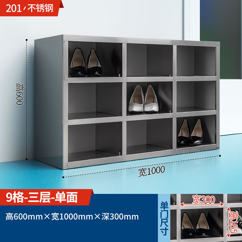 景福达不锈钢鞋柜单面9格个高清大图