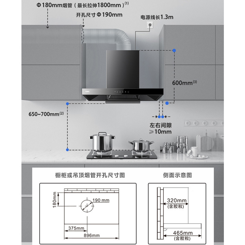 万家乐 抽油烟机 欧式油烟机自清洗20m³/min大吸力 挥手感应一级能效 家用免拆洗吸油烟机CXW-300-AT051